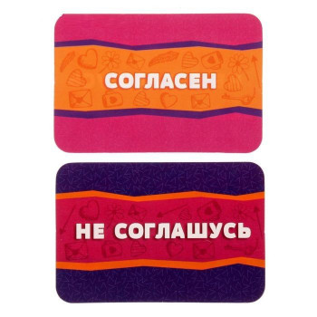 Романтическая игра 
