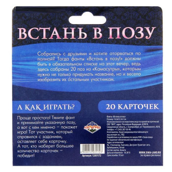 Фанты 
