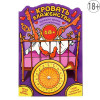 Игра с рулеткой 