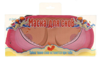 Маска для сна 