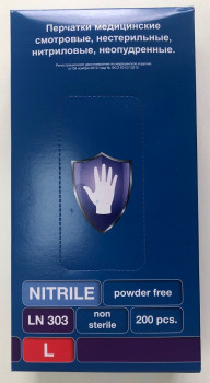 Фиолетовые нитриловые перчатки Safe&Care размера L - 200 шт.(100 пар)