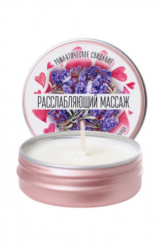 Массажная свеча 