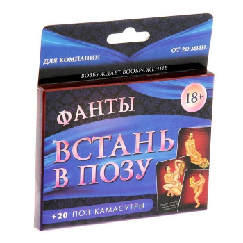 Фанты 