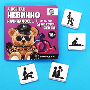 Молочный шоколад 