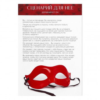 Эротическая игра «Во власти страсти. Пробуди свою страсть»