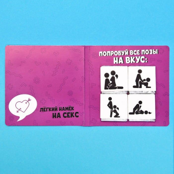 Молочный шоколад 