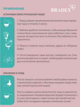 Розовая менструальная чаша Vital Cup L