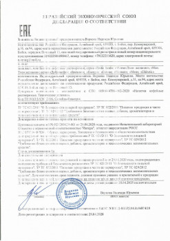 Кофейный напиток для мужчин 