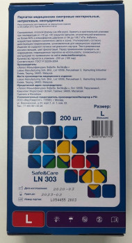 Фиолетовые нитриловые перчатки Safe&Care размера L - 200 шт.(100 пар)